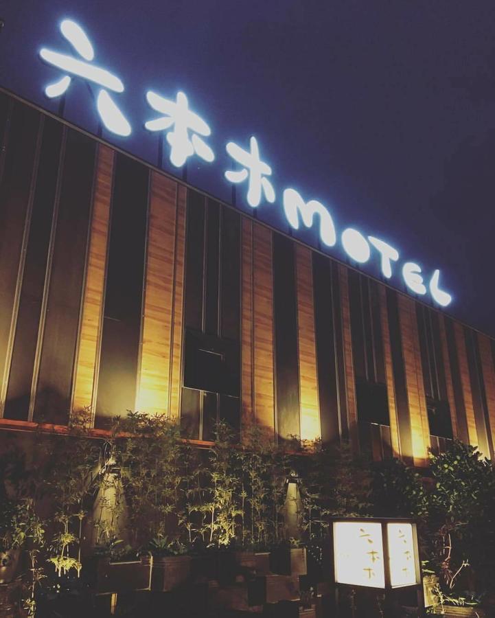 Roppongi Motel - Dalian Pingtung Bagian luar foto